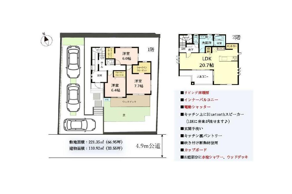 稲村ケ崎5丁目【新築戸建】