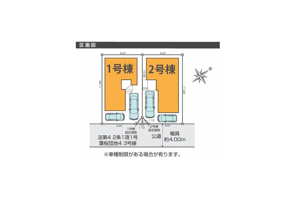 長柄新築戸建　２棟