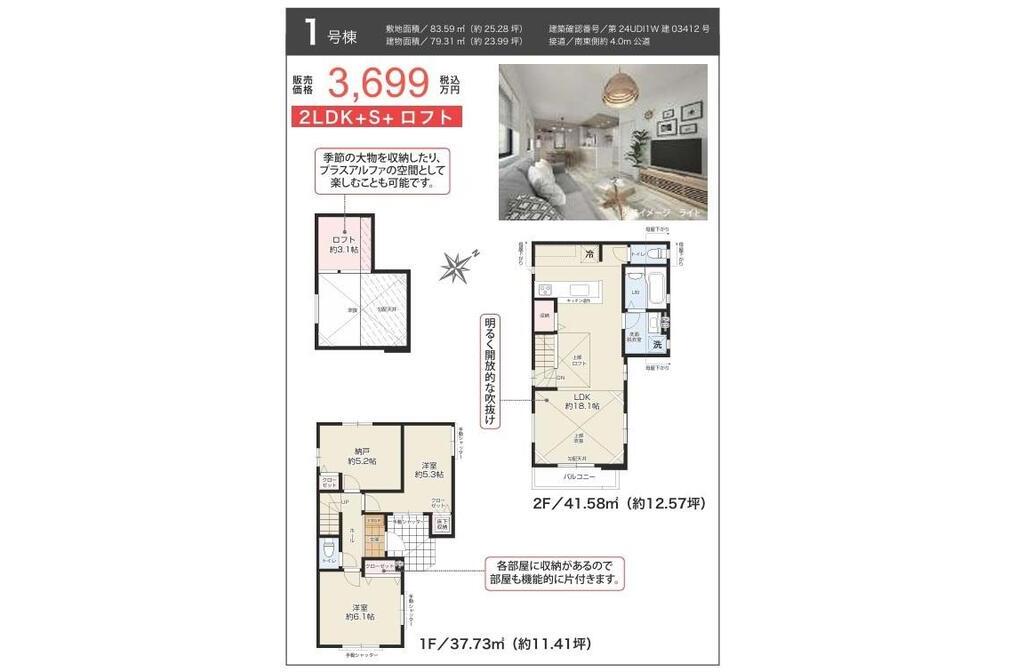 長柄新築戸建　２棟