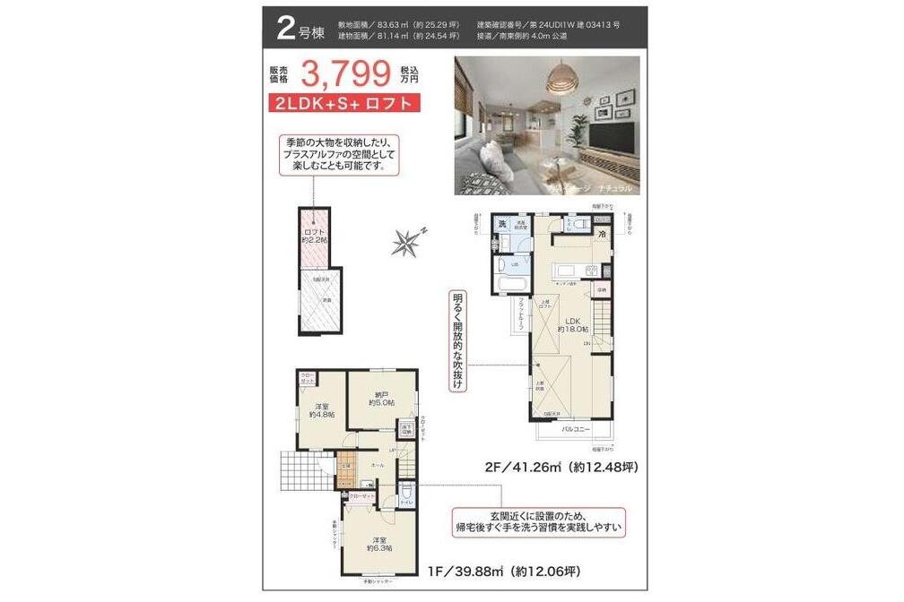 長柄新築戸建　２棟
