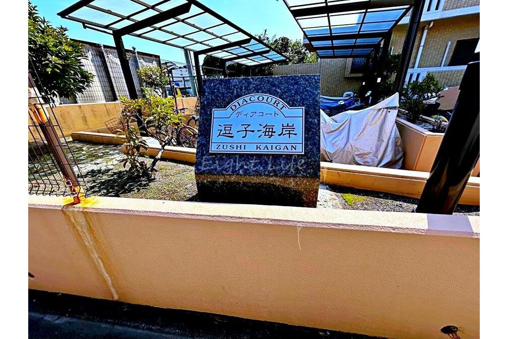 ディアコート逗子海岸1階部分
